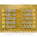 視佳視創(chuàng)VOD電腦點歌系統(tǒng) 網(wǎng)絡(luò)版點播軟件與信息系統(tǒng)開發(fā)解析