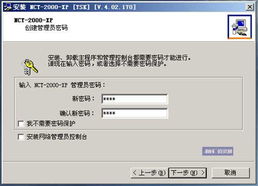 在主機上安裝佰靈通NCT 2000 XP服務(wù)軟件及其信息系統(tǒng)軟件開發(fā)流程