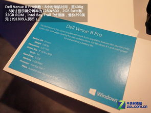 CES 2014 微軟Windows系列平板現(xiàn)場體驗(yàn) 軟件生態(tài)與硬件融合的再思考